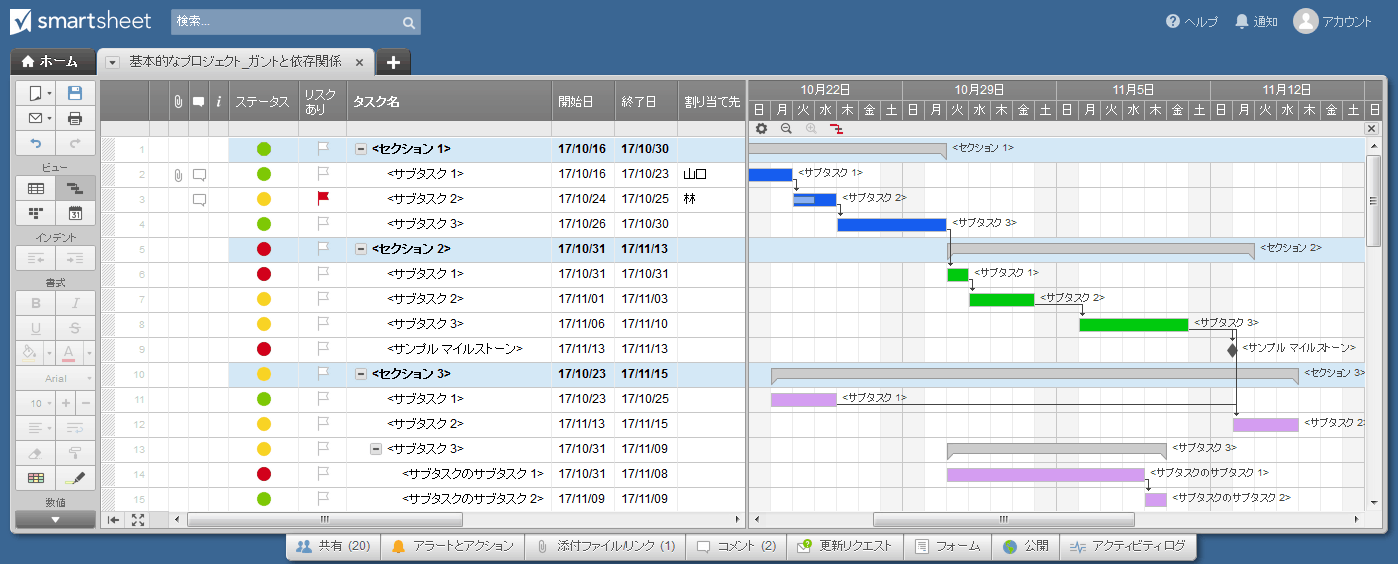 心に強く訴えるプロジェクト管理 エクセル テンプレート 無料 最高のぬりえ