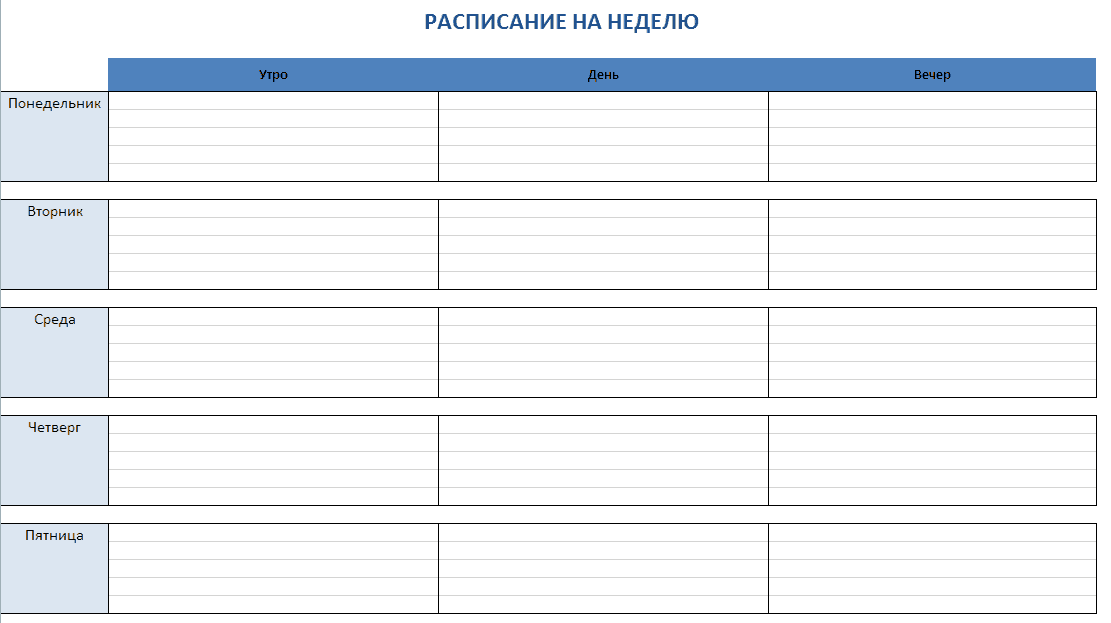 Бланк графика уборки на месяц скачать бесплатно