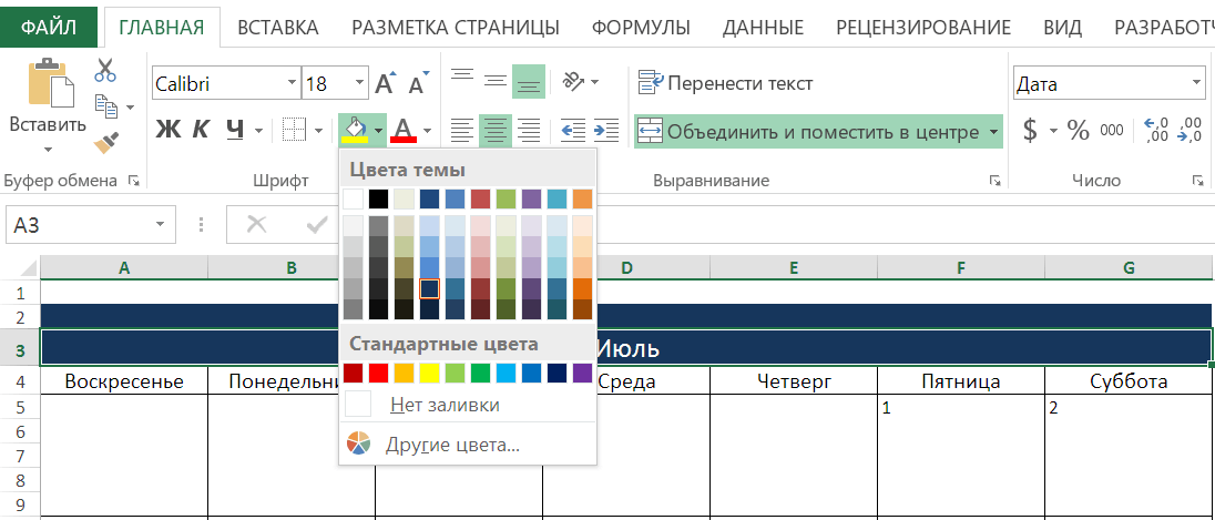 Программа Для Составления Расписания Автобусов